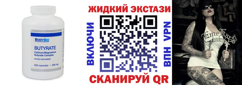 БУТИРАТ GHB  сайты даркнета телеграм  Новая Ляля  где продают наркотики 