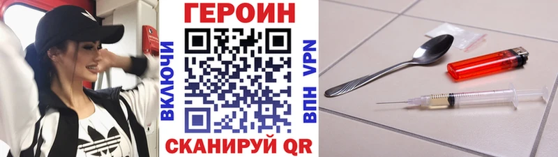 ГЕРОИН хмурый  купить наркоту  гидра ссылка  Новая Ляля 